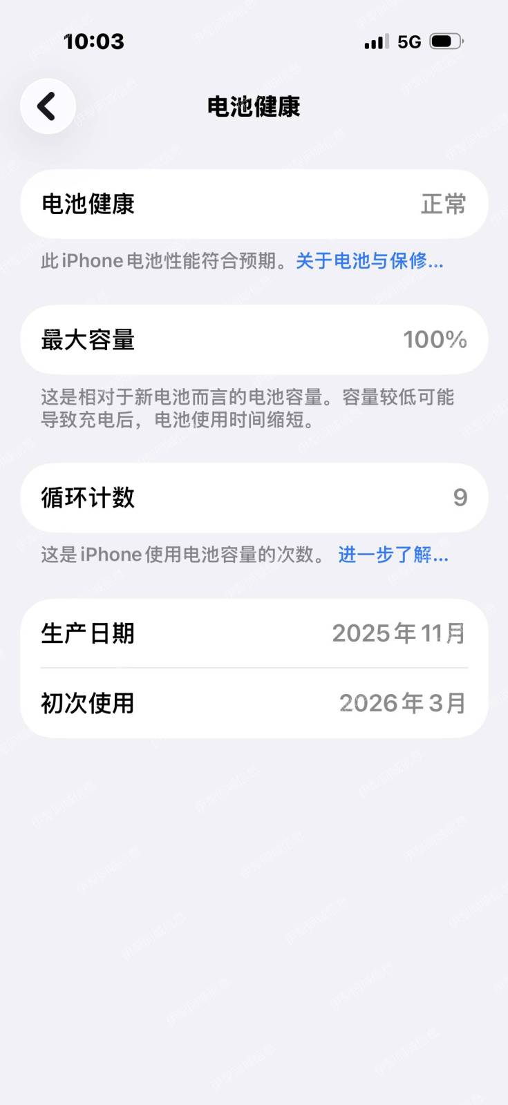 苹果17pro