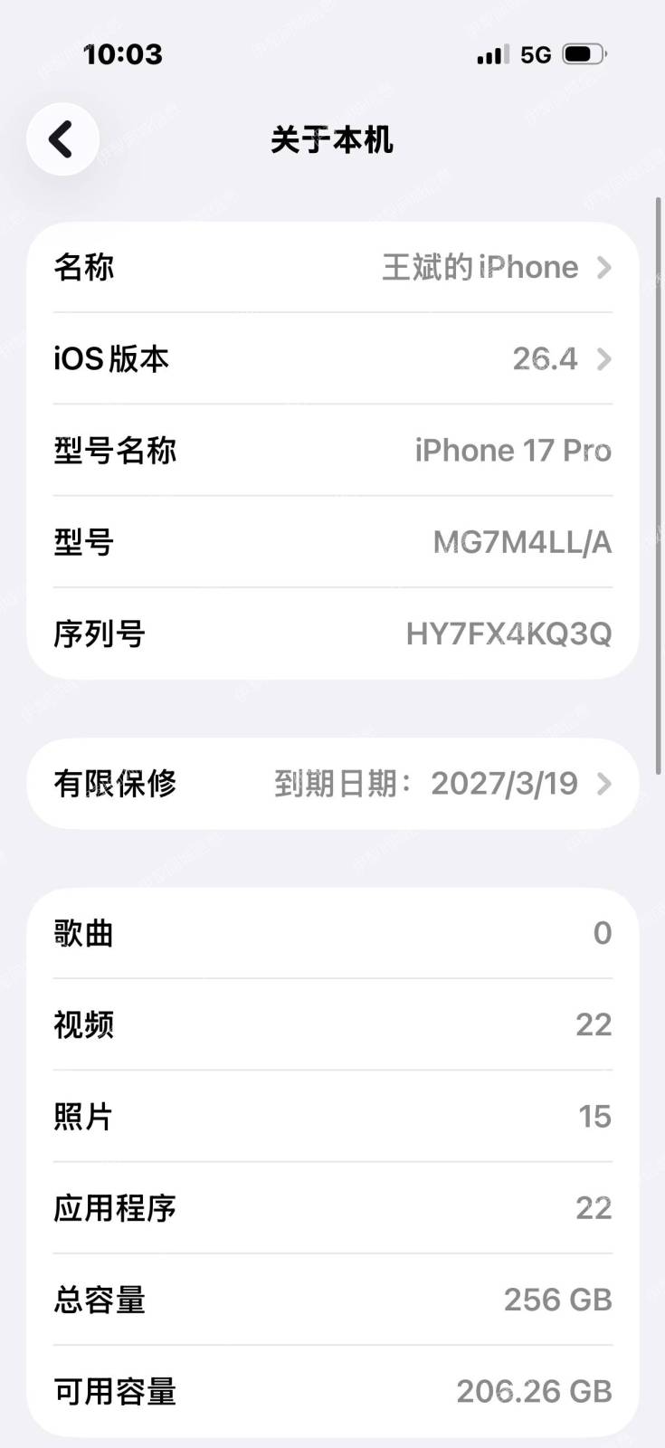 苹果17pro