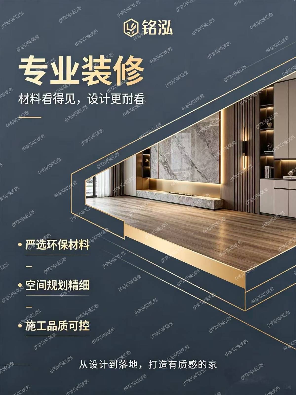 房屋装修