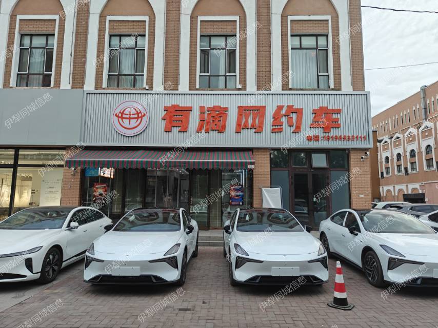伊宁市合规网约车|购车·入行创业咨询