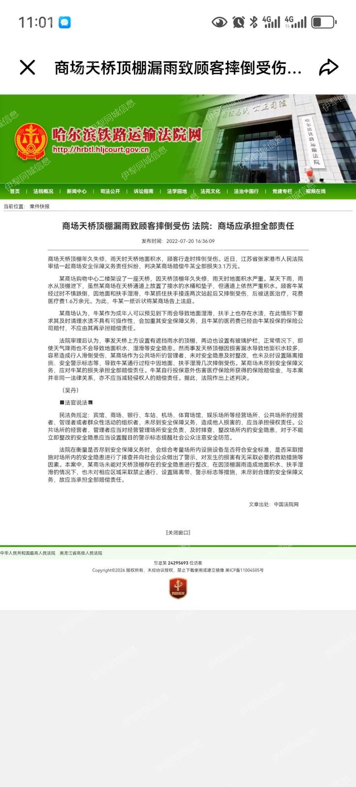 地面防滑处理