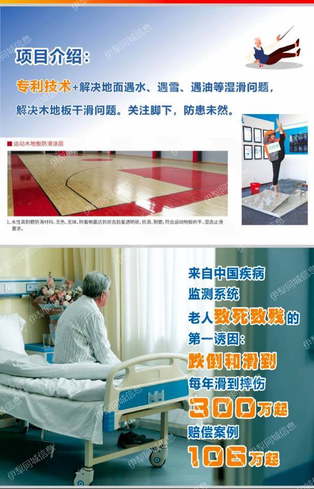 寻求项目合作伙伴
