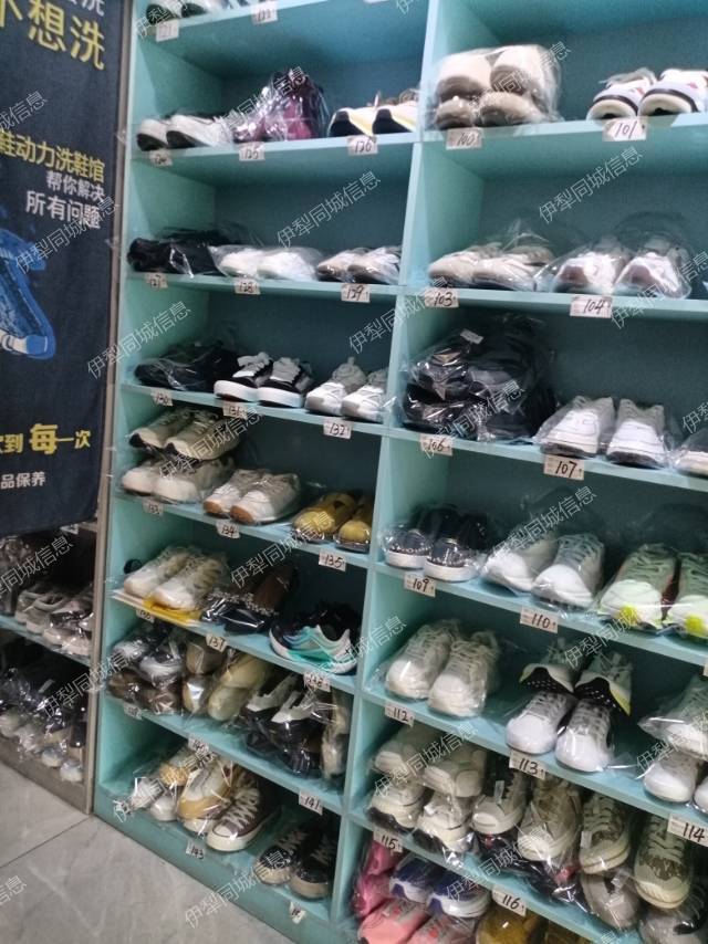 洗鞋店