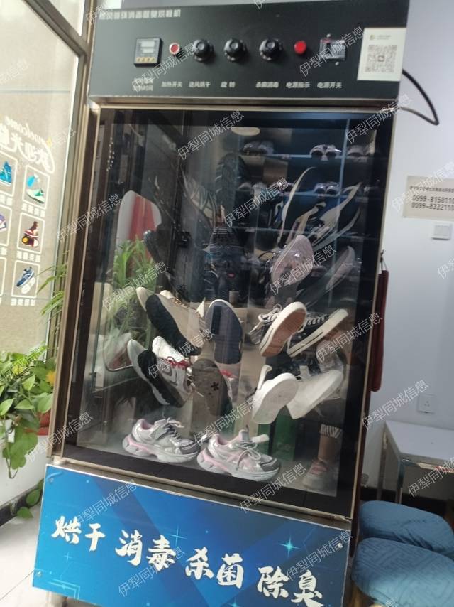 洗鞋店