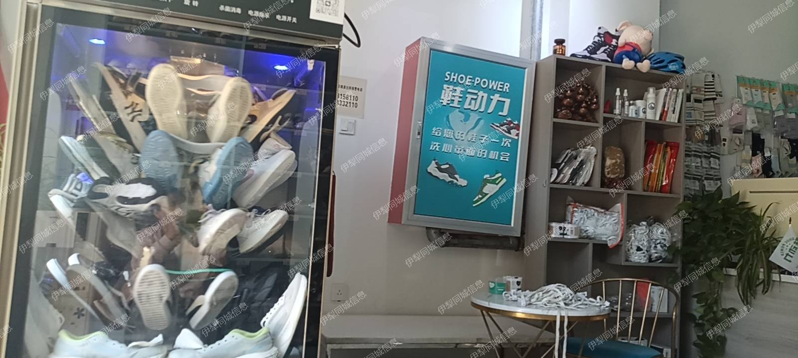 洗鞋店