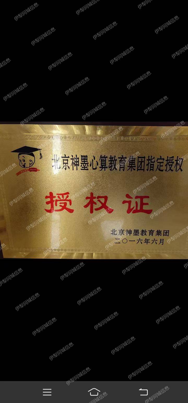 培训机构市场权转让