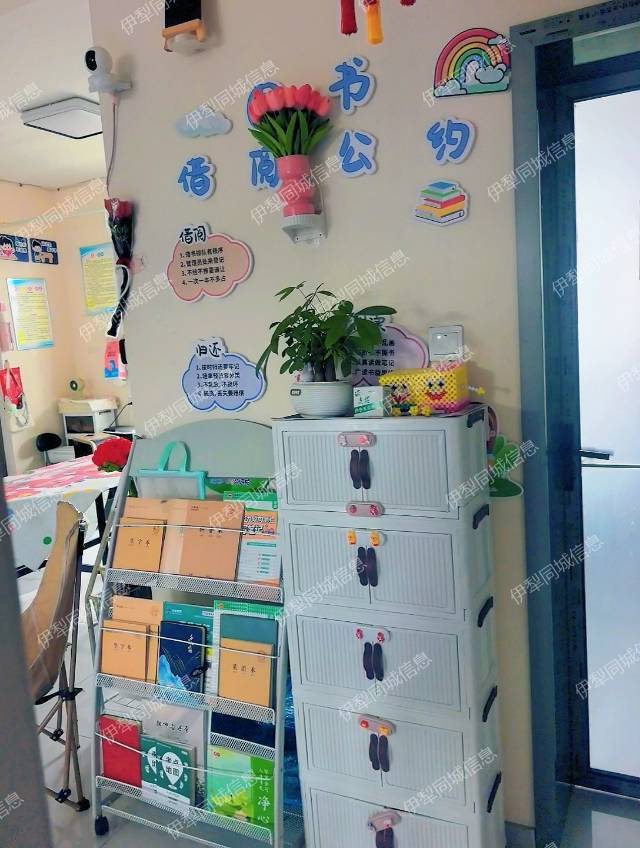 营业中的托管班