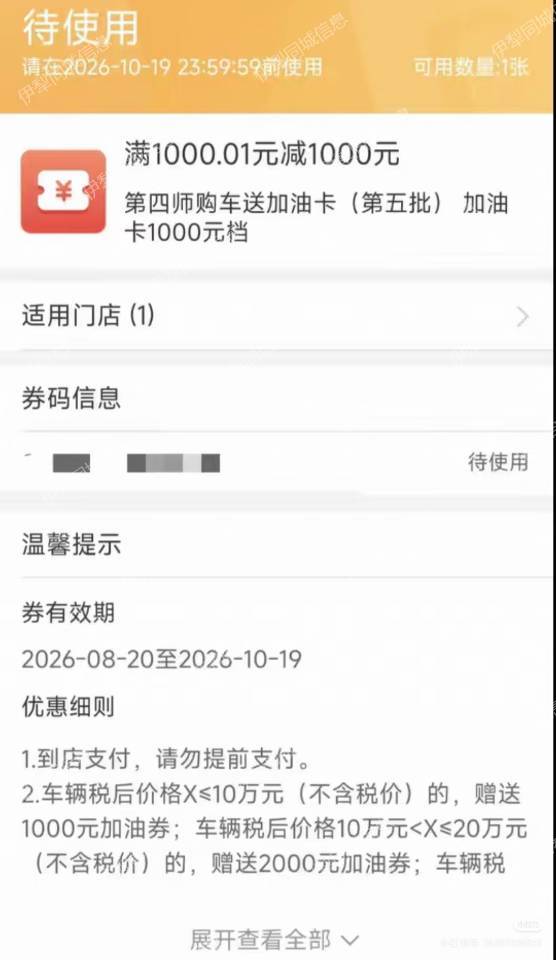 可克达拉市兵团石油油卡