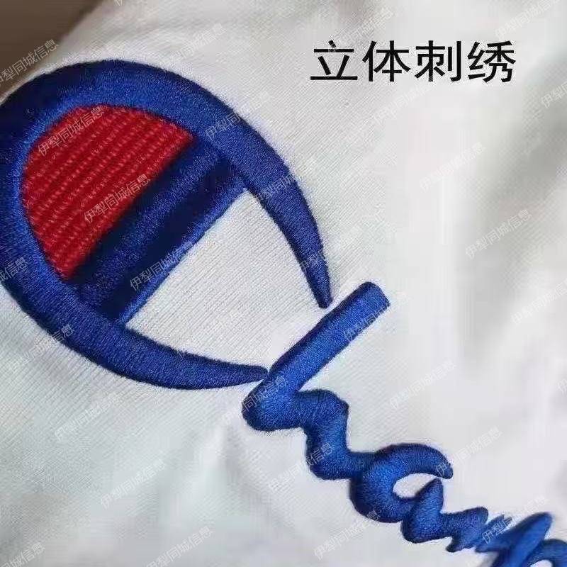 【低价】冠军牌刺绣款纯棉圆领卫衣
