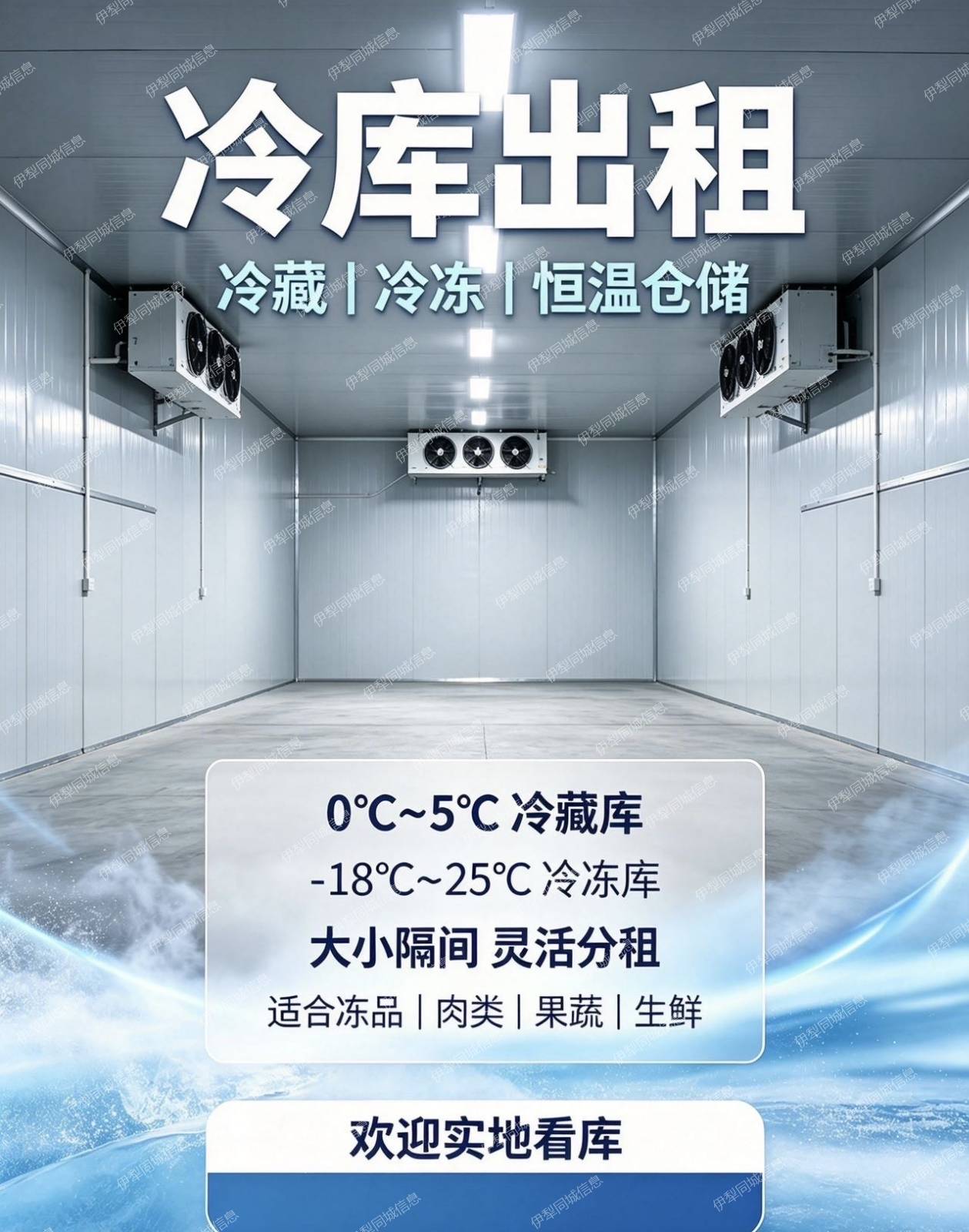 冷库出租