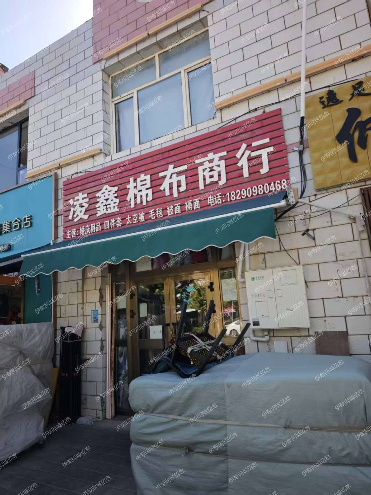 空店出租