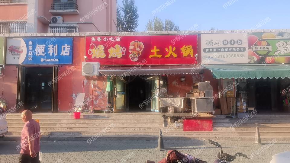 旺铺转让