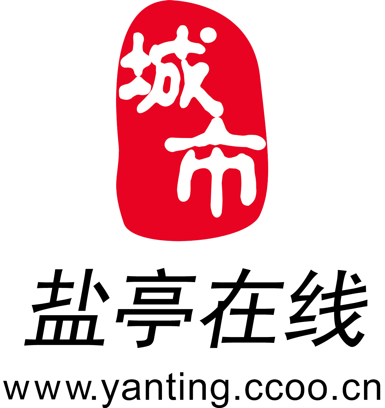 盐亭便民信息