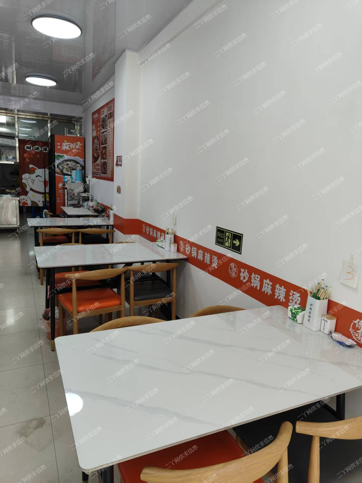 麻辣烫店出兑