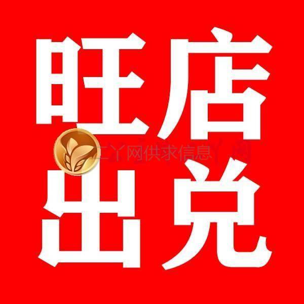 地委附近旺铺整体出兑