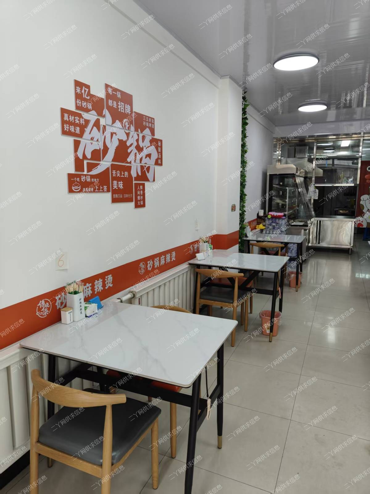 麻辣烫店出兑