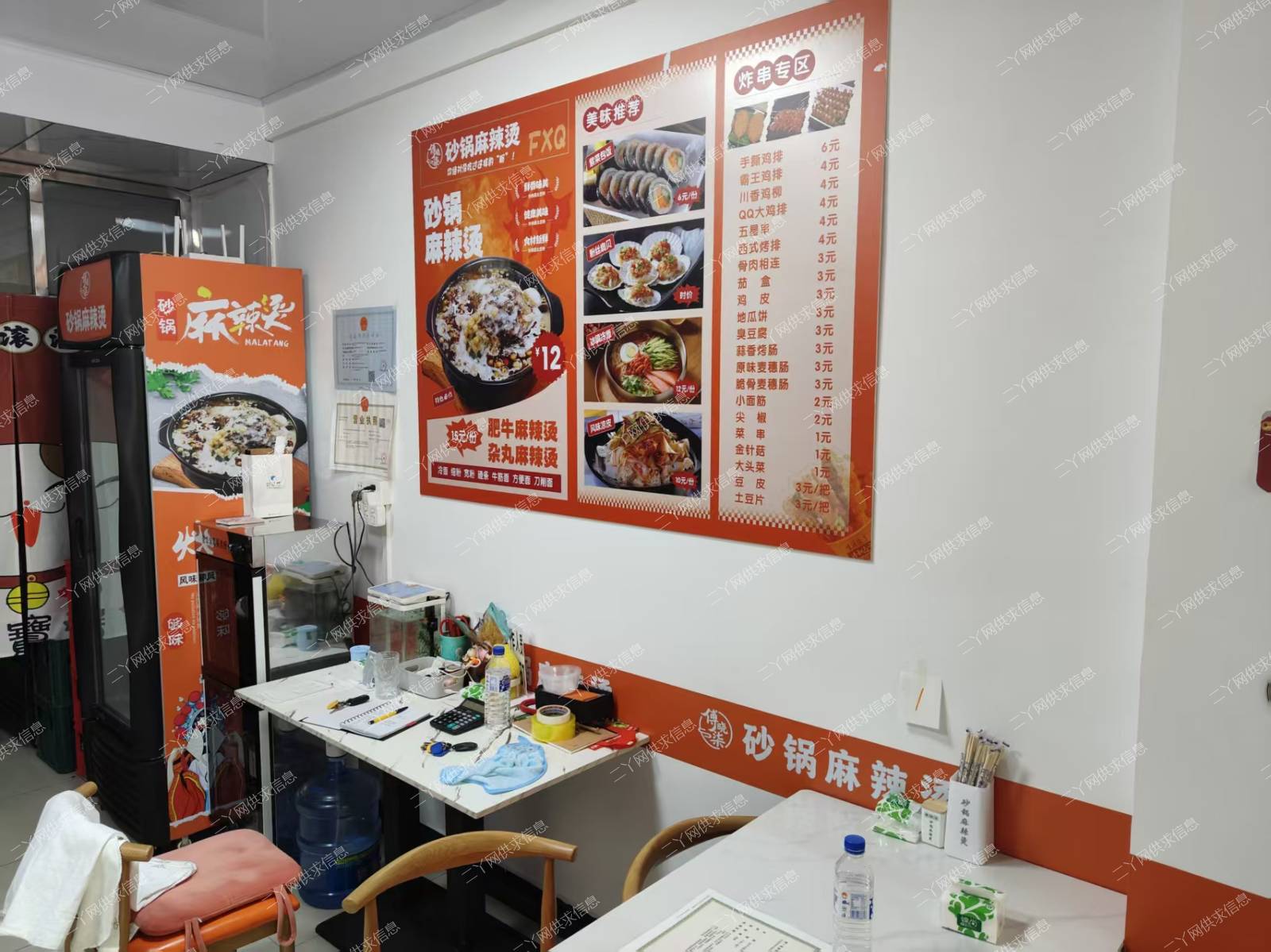 麻辣烫店出兑