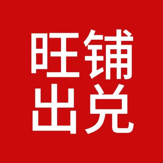 超市+快递驿站整体出兑！