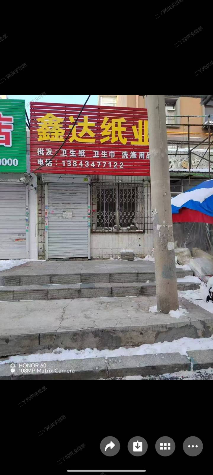 一马路早市门市房出租出售