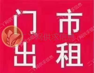 地委附近旺铺整体出兑