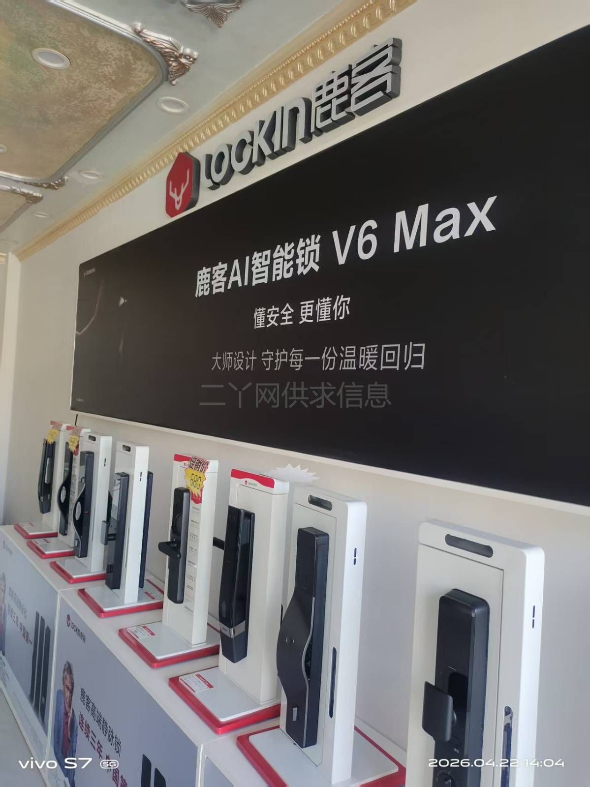 一线品牌鹿客智能锁，四平店整体出兑