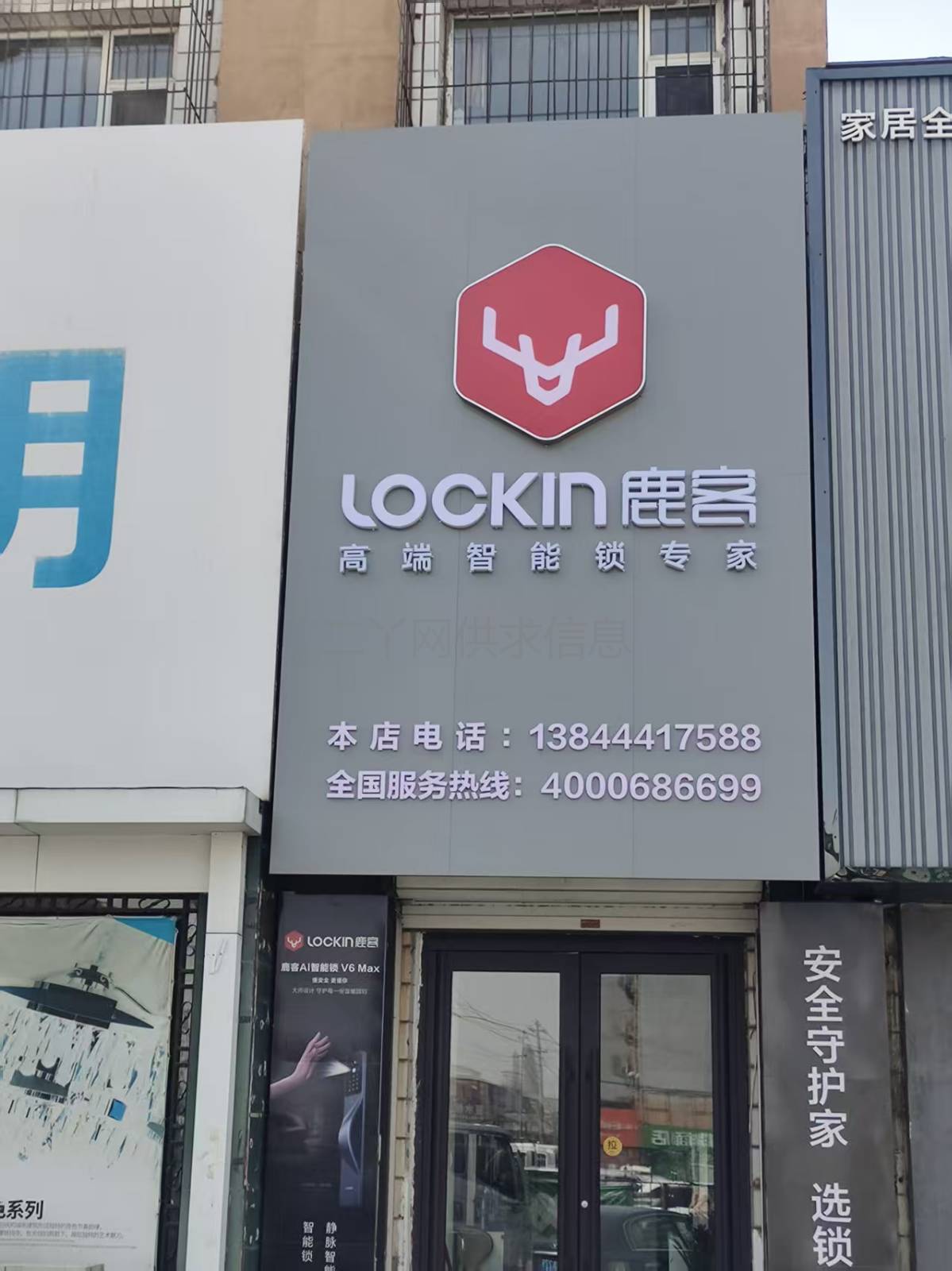 一线品牌鹿客智能锁，四平店整体出兑