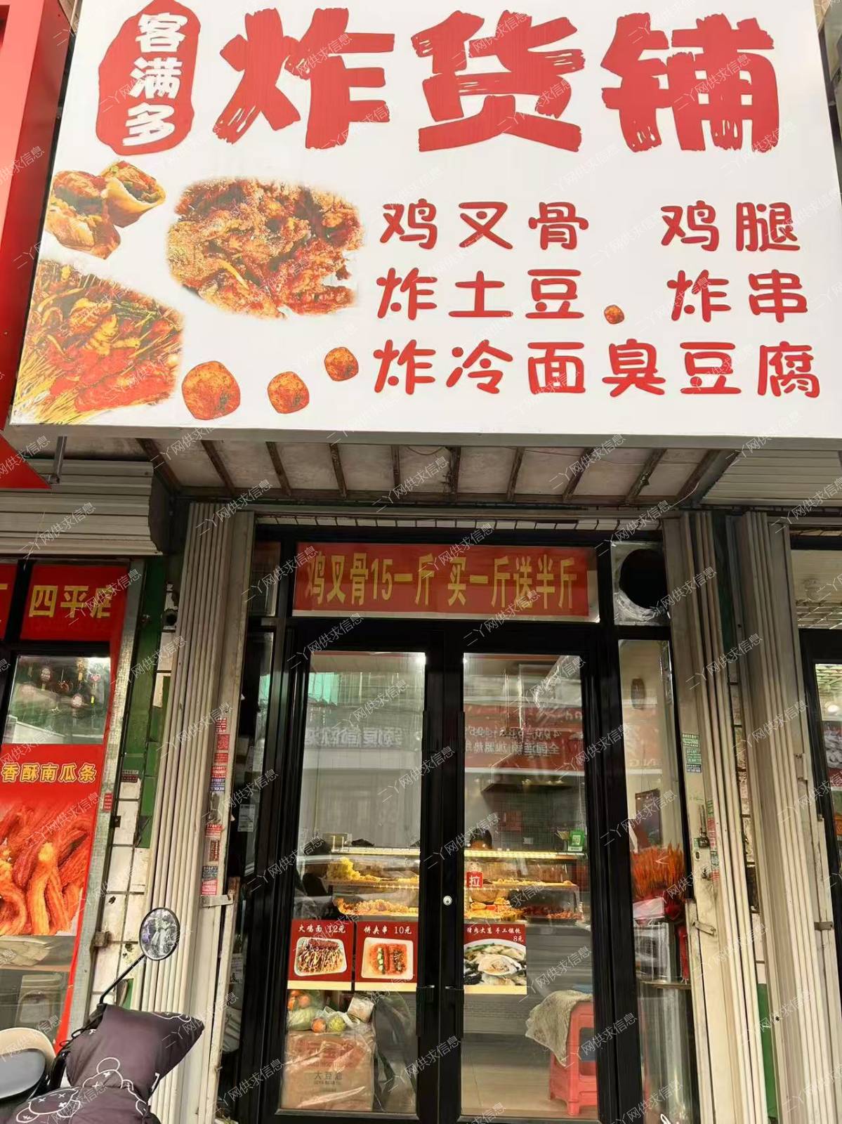客满多炸货铺出兑！临近四中、妇婴医院、铁路医院！