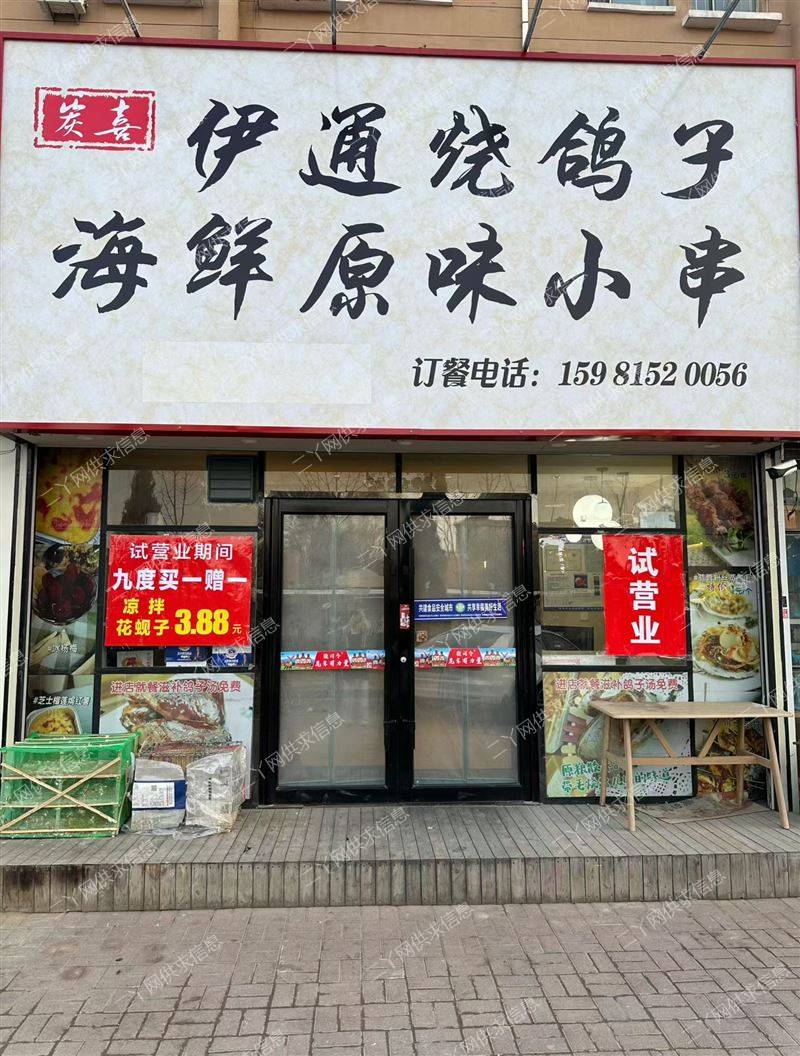 大学城北门营业中海鲜烧烤店整体出兑
