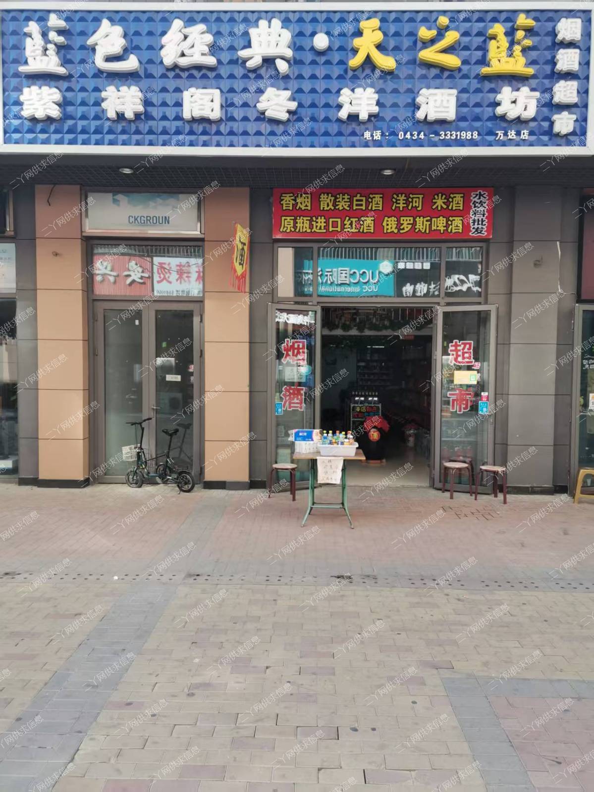 万达东街烟酒店急兑!