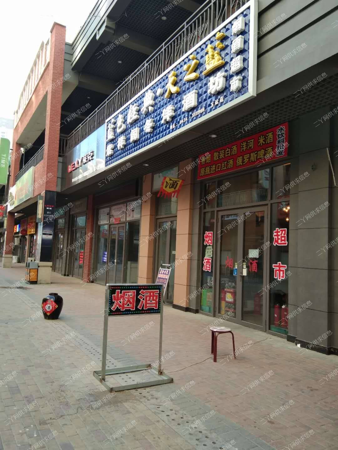 万达东街烟酒店急兑!