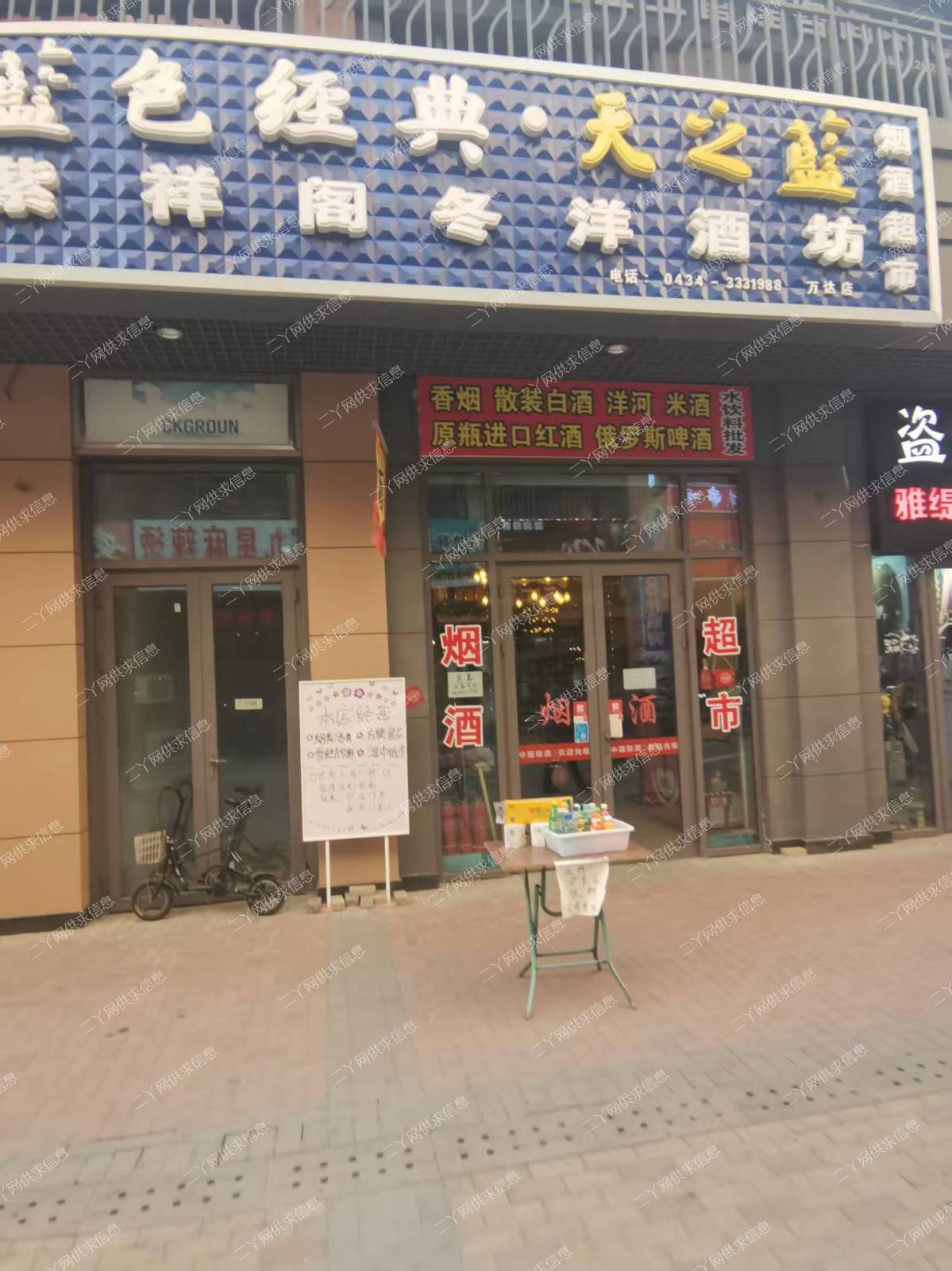 万达东街烟酒店急兑!