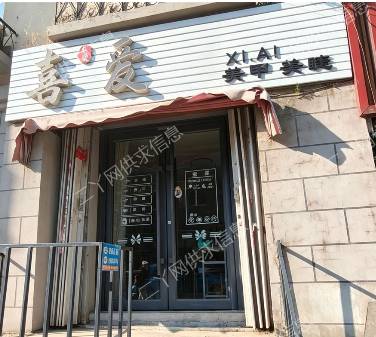 雅顿酒店南侧美甲店出租出兑