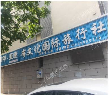 雅顿酒店南侧美甲店出租出兑