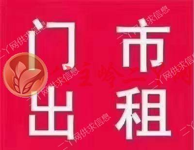 门市出租：铁东区幸福家园七号楼商网，70平，精装修