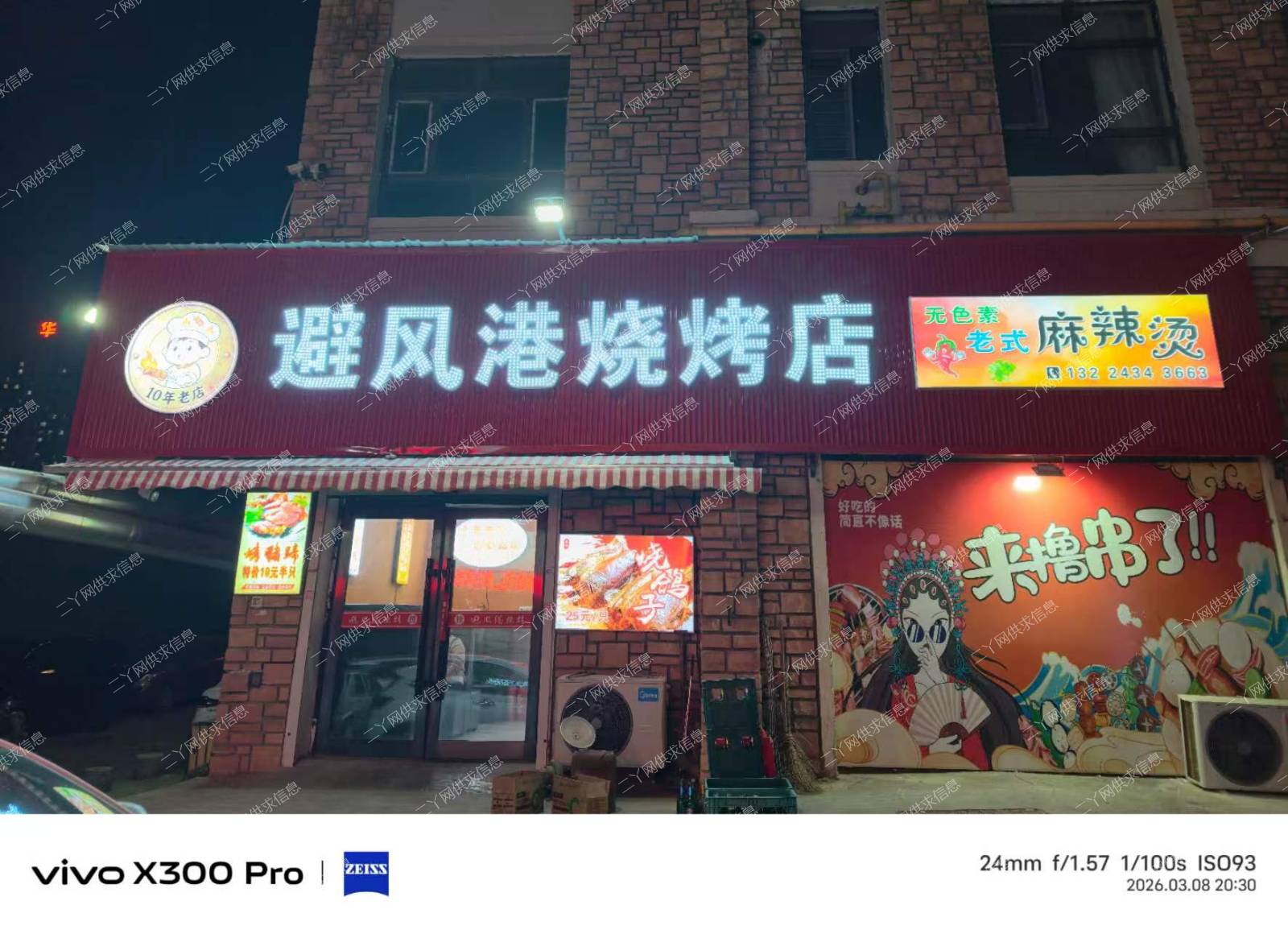 华亿紫禁城C区烧烤店门市出租！