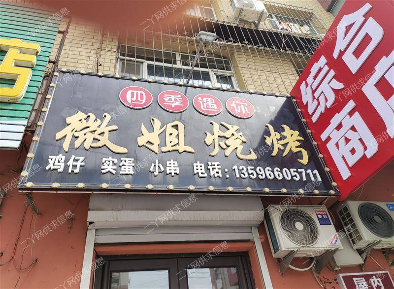 营业中薇姐烧烤店全套转让