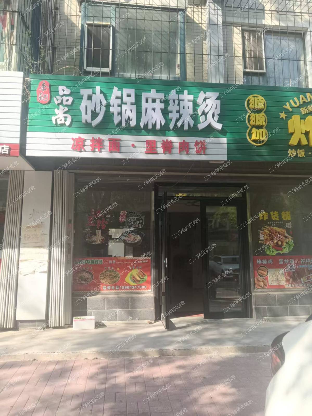 三高附近砂锅麻辣烫炸串店出兑
