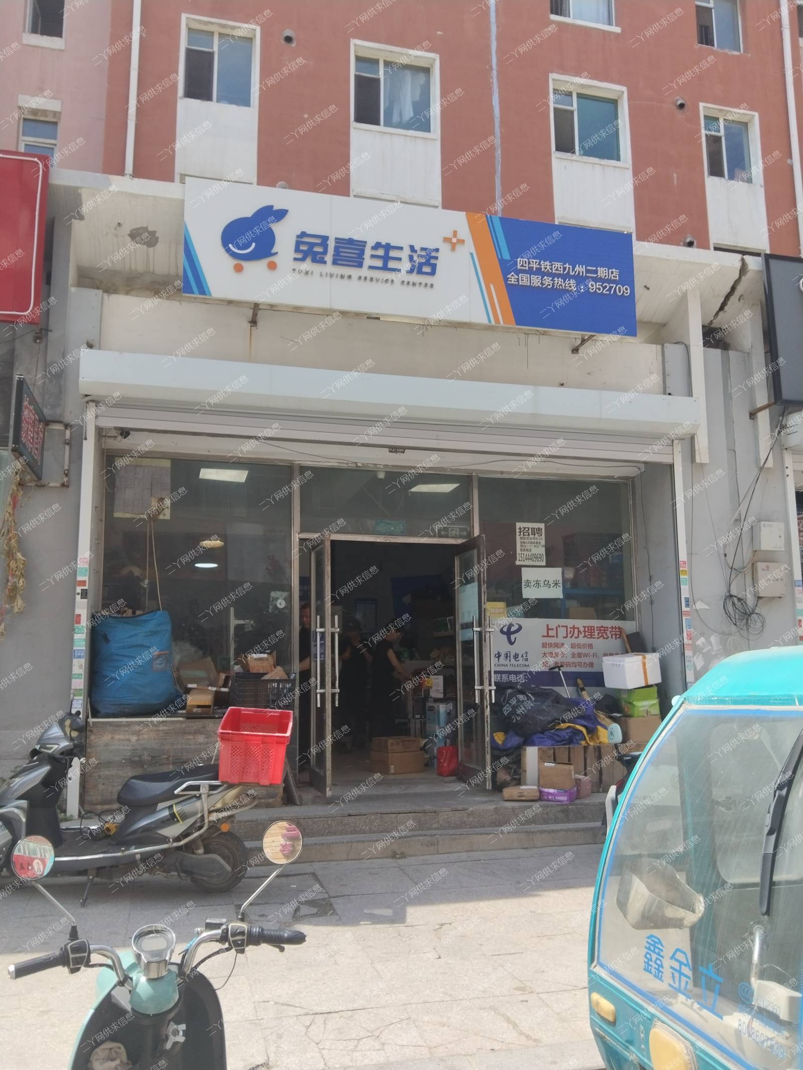 九洲二期南门兔喜快递驿站出兑