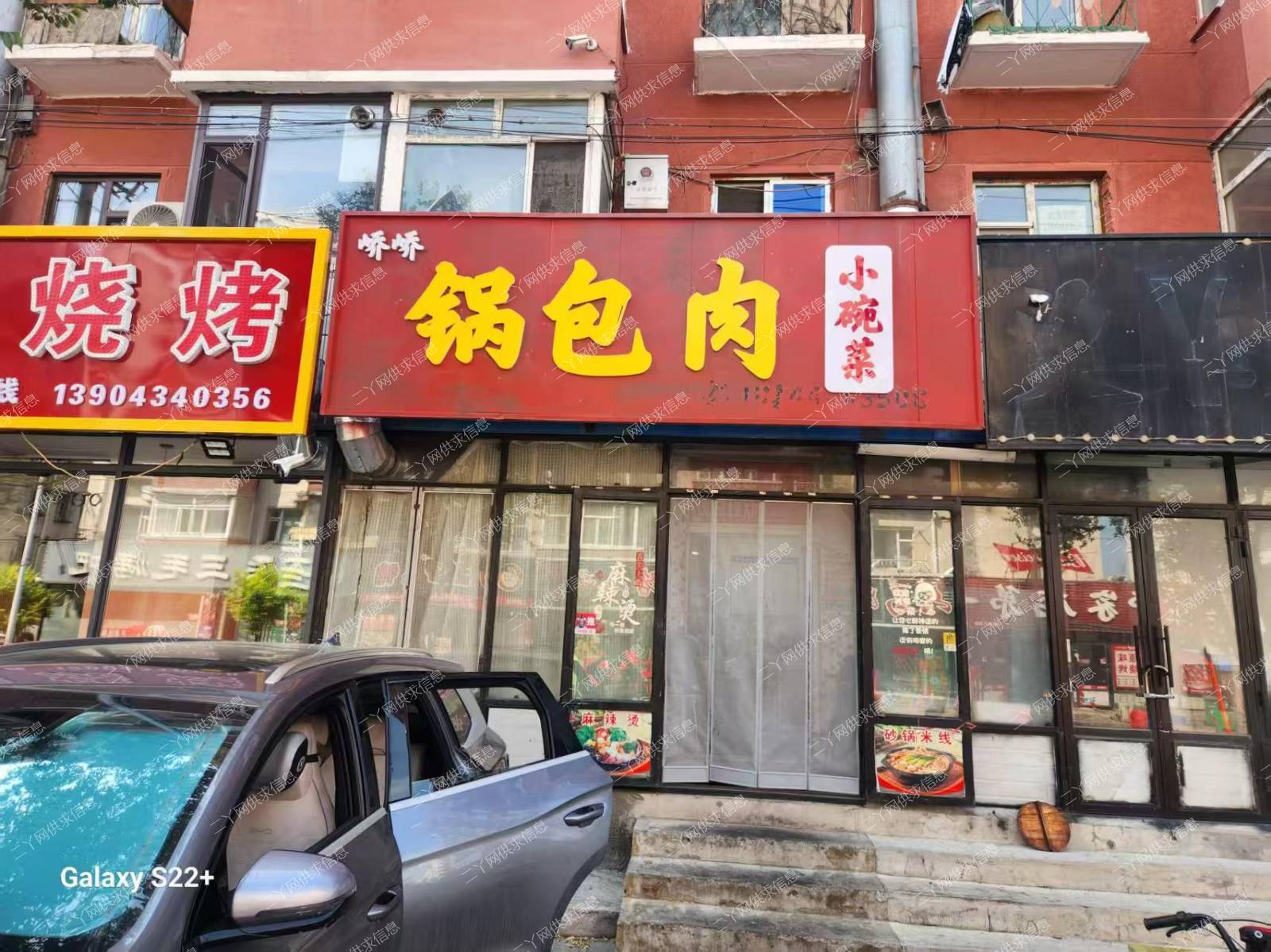 小碗菜出兑
