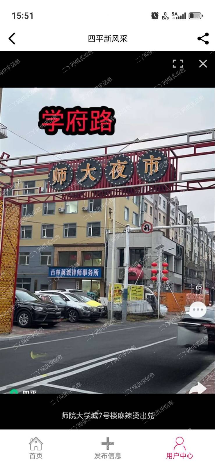 大学城麻辣烫店出兑
