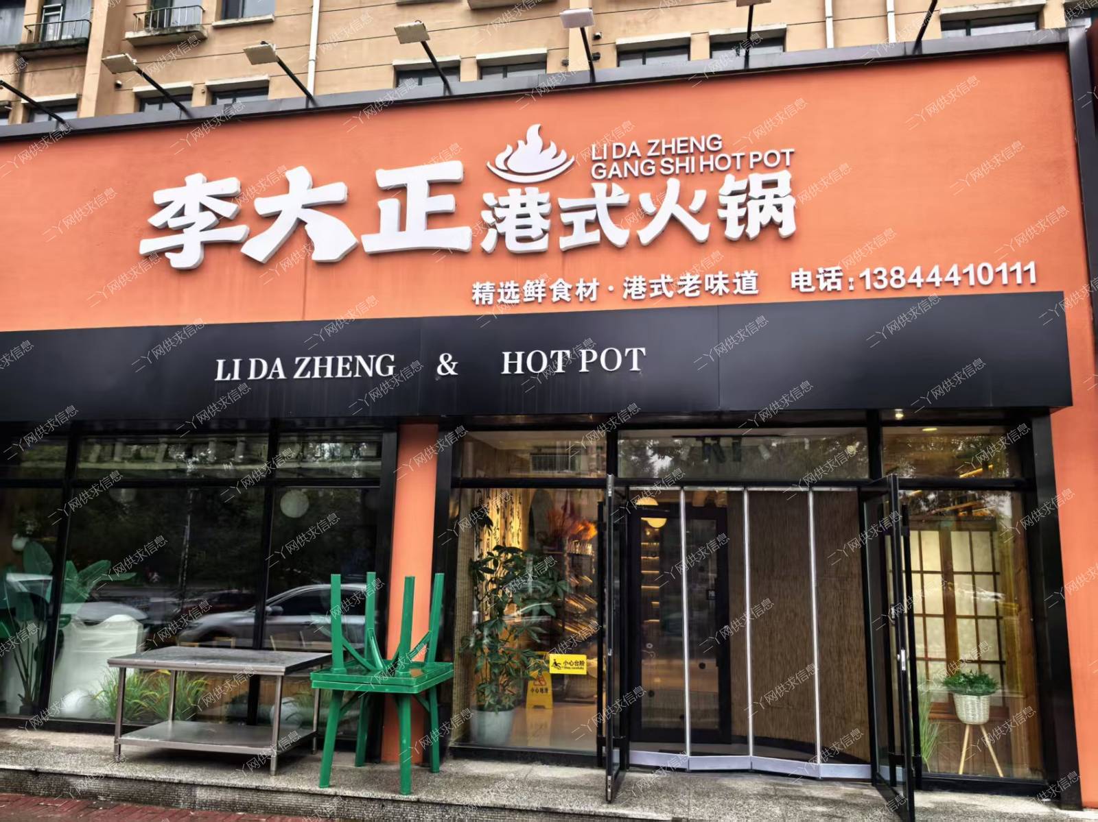 大学城附近李大正港式火锅整体出兑