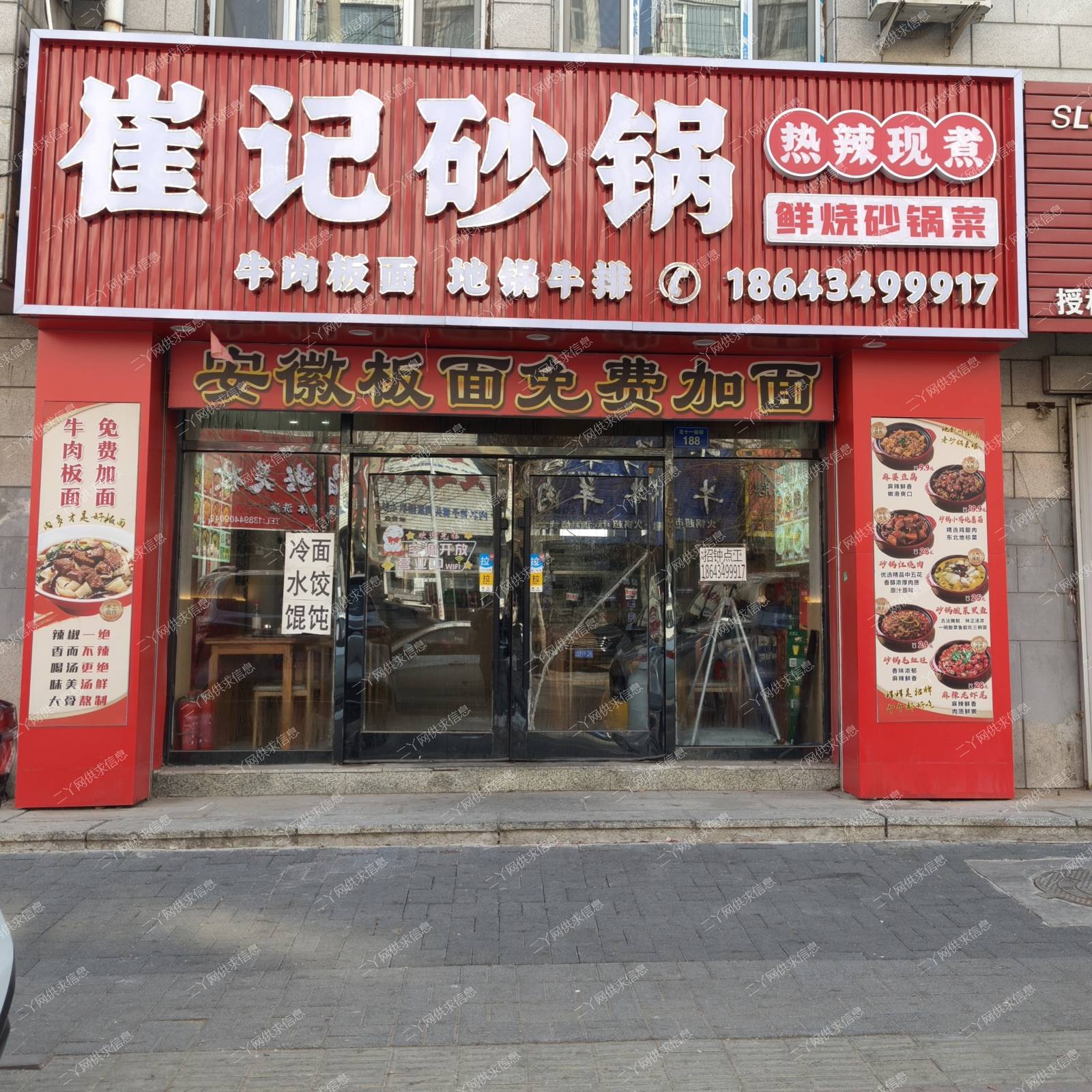 一中附近临街门面出租啦！