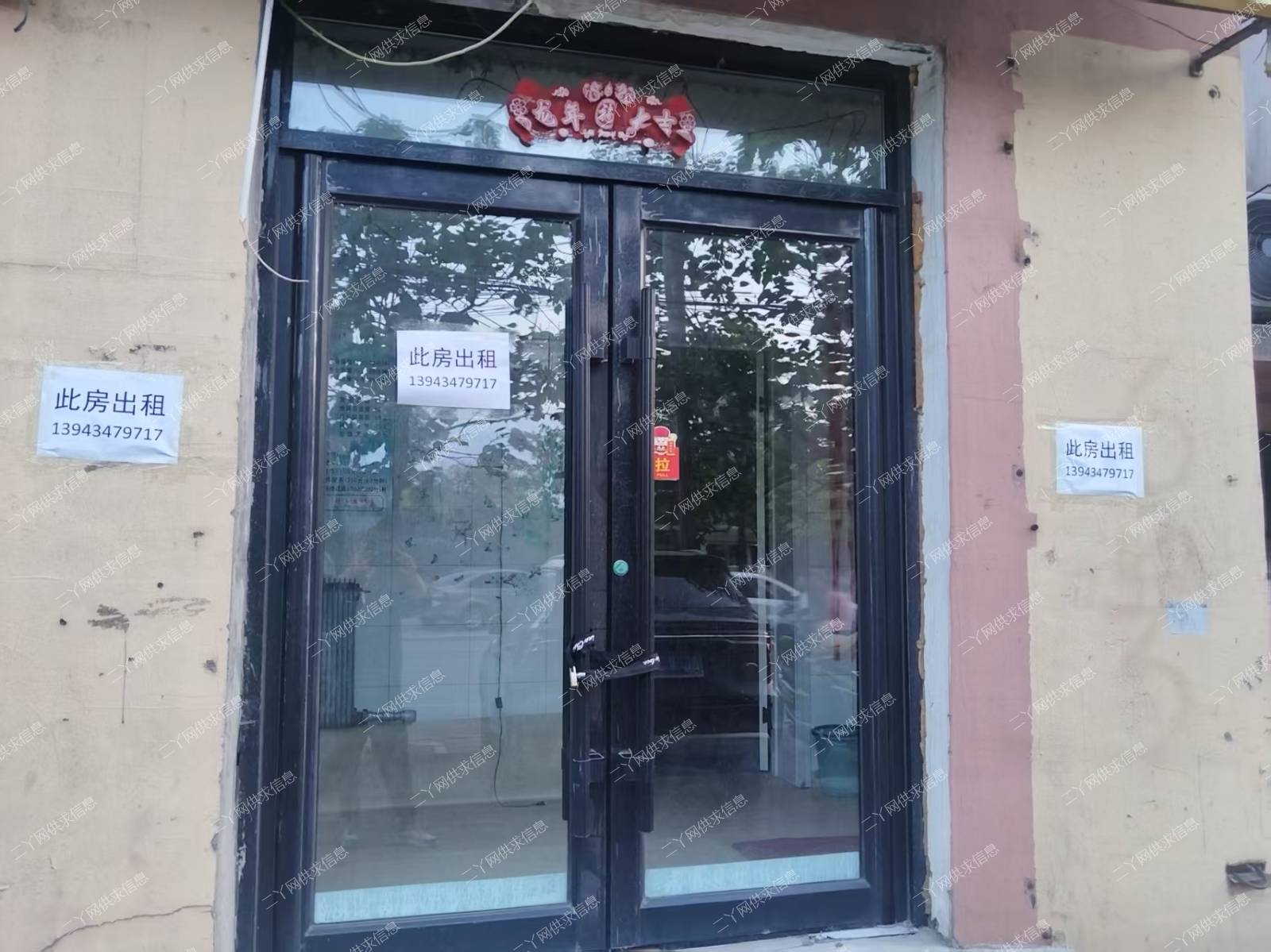 二中家属楼一楼临街门市出租