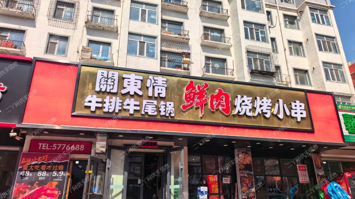 好位置，大门脸，低价出兑