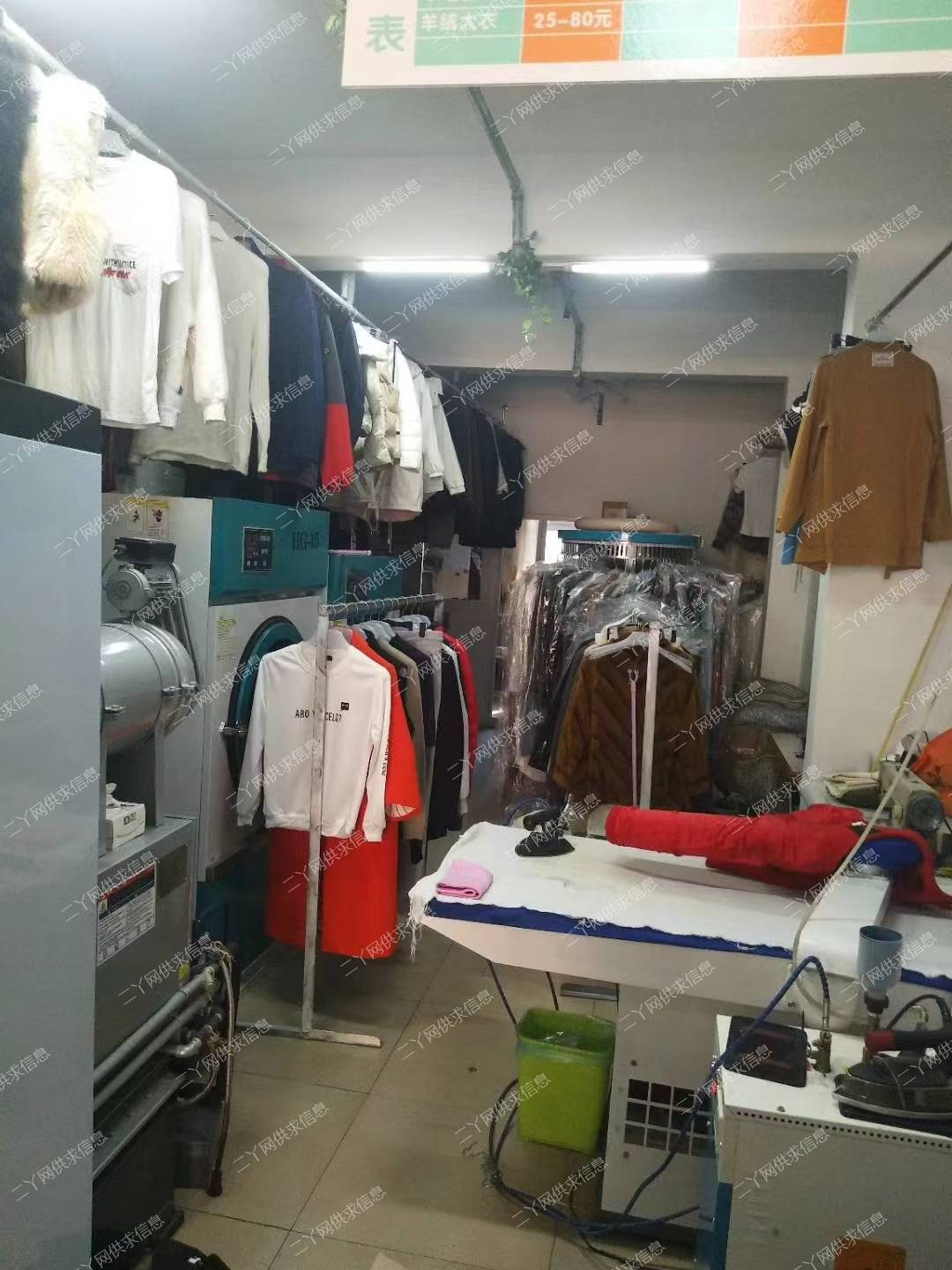 华亿B区经营9年干洗店出兑啦！