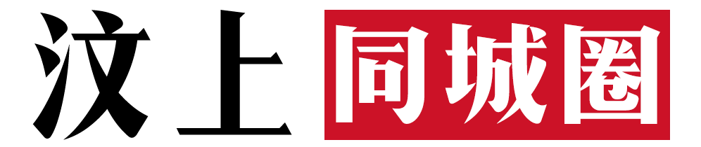 汶上分类信息