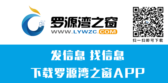 罗源湾之窗