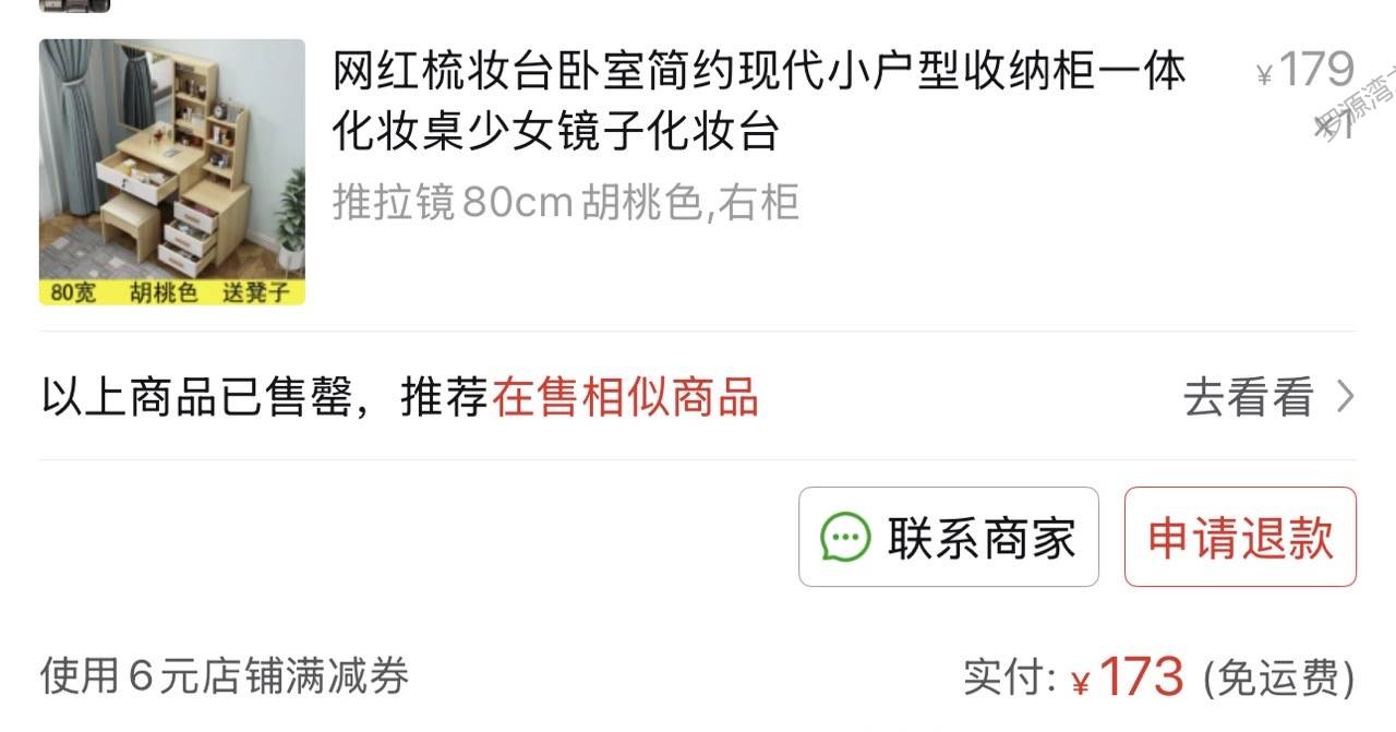 梳妆台 自提