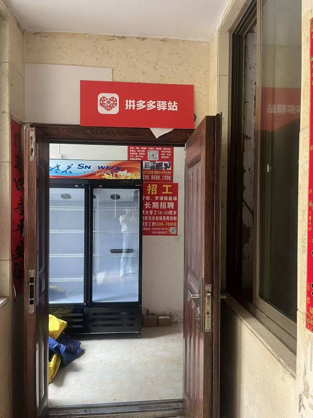 滨海七区快递站转让