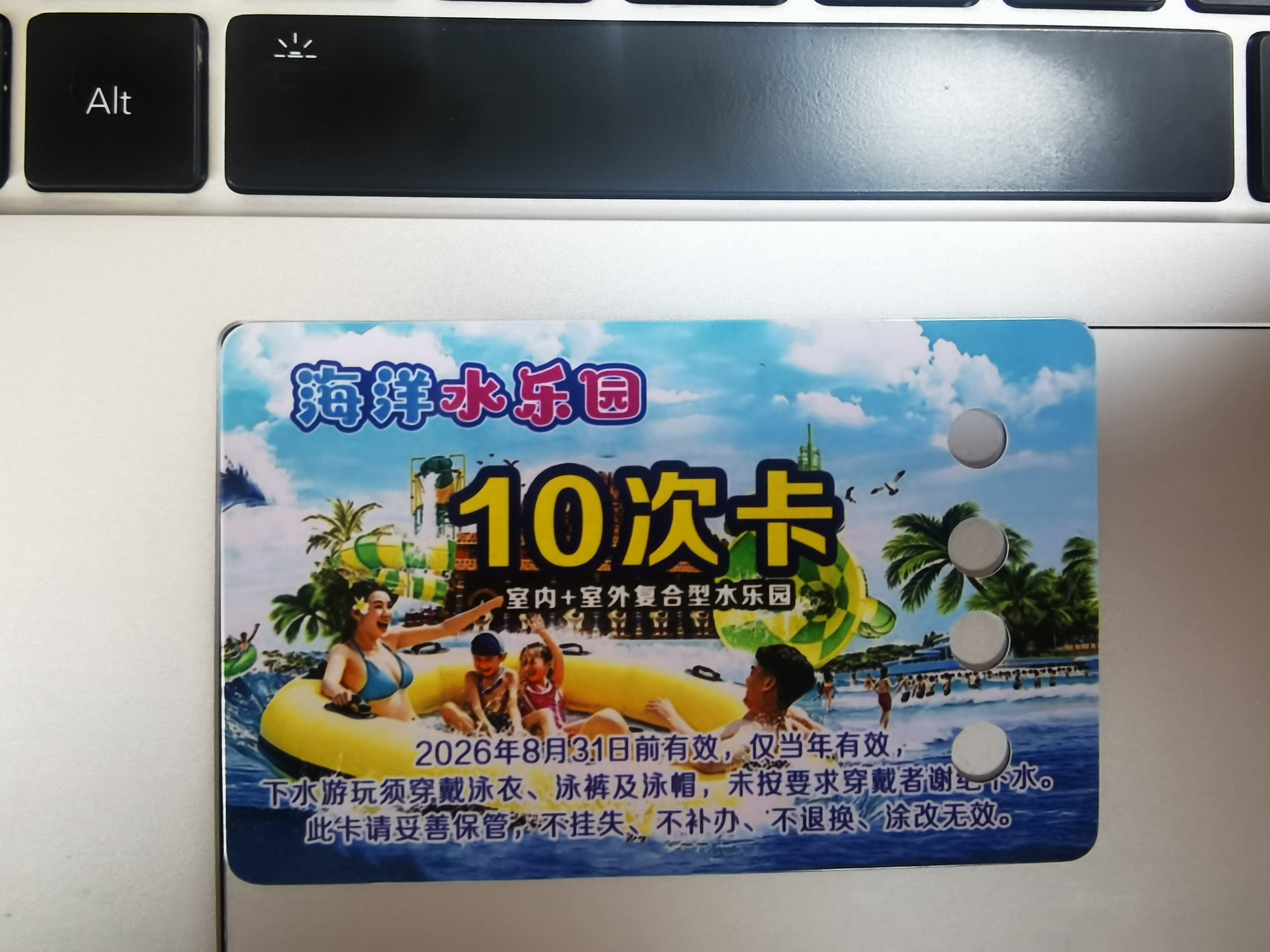 6次只要60元！罗源湾水乐园次卡转让，单次仅10元，8.31